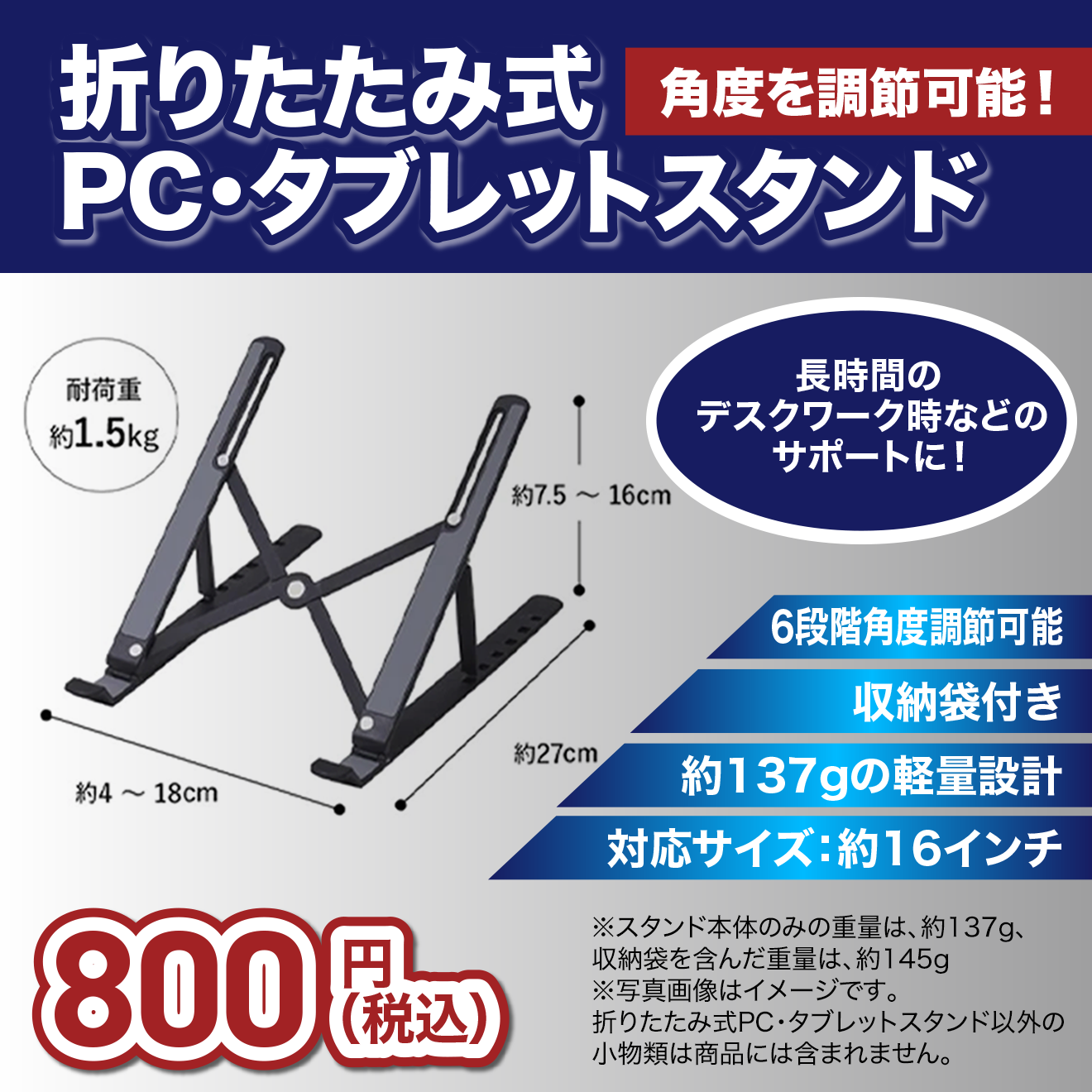 折りたたみ式PC・タブレットスタンド ｜チョコザップ