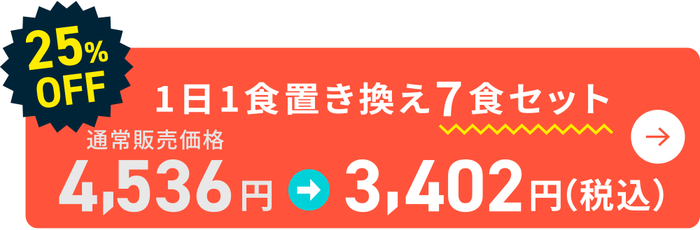 LINE25%OFF