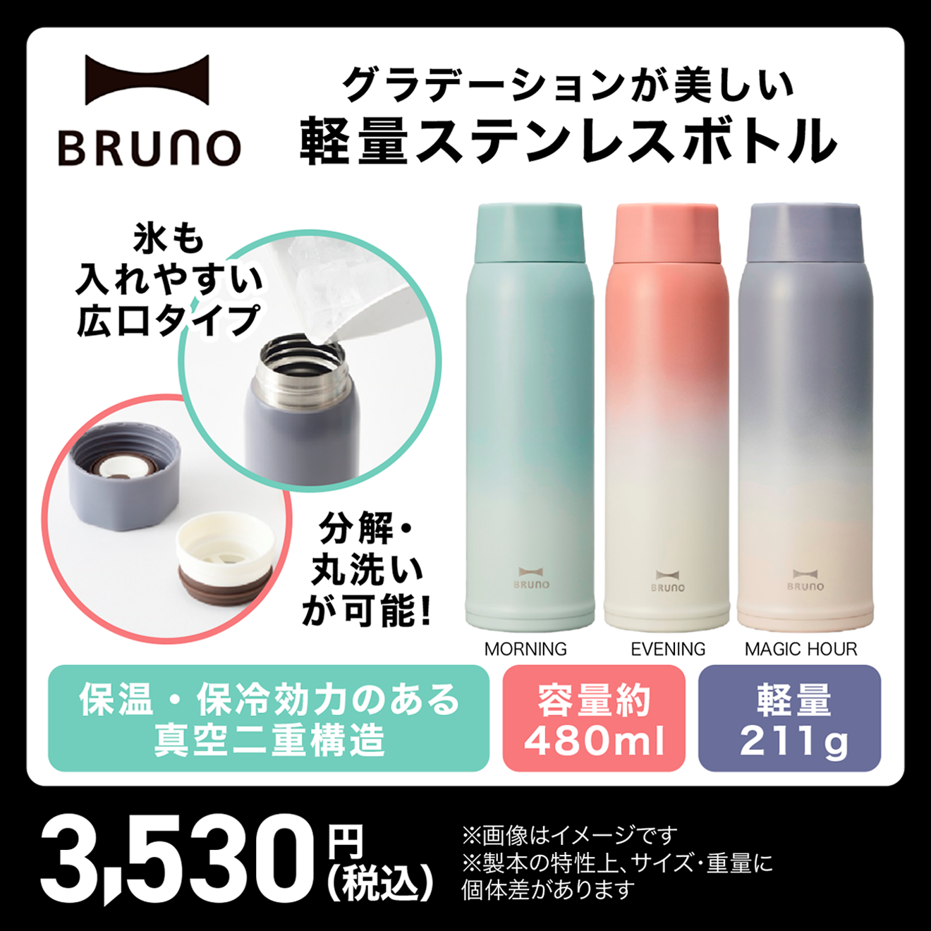 BRUNO（ブルーノ）】軽量ステンレススクリューボトル tall 0.48L