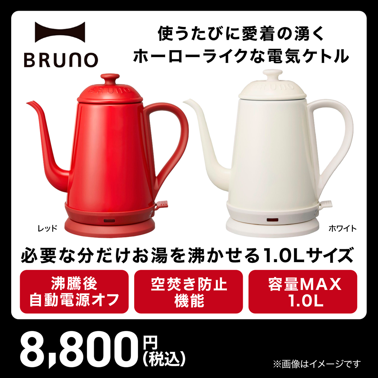 ★新品 未使用 ブルーノ ディズニー ケトル BOE072 BRUNO 106.png?v=1702441835