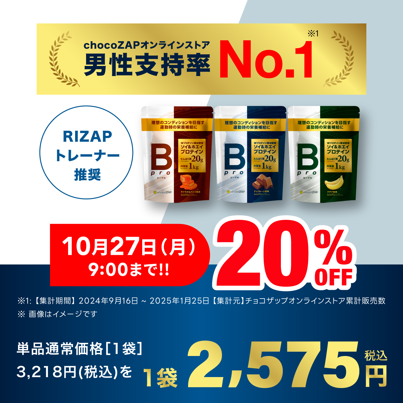 Bpro(ビープロ) ｜チョコザップ