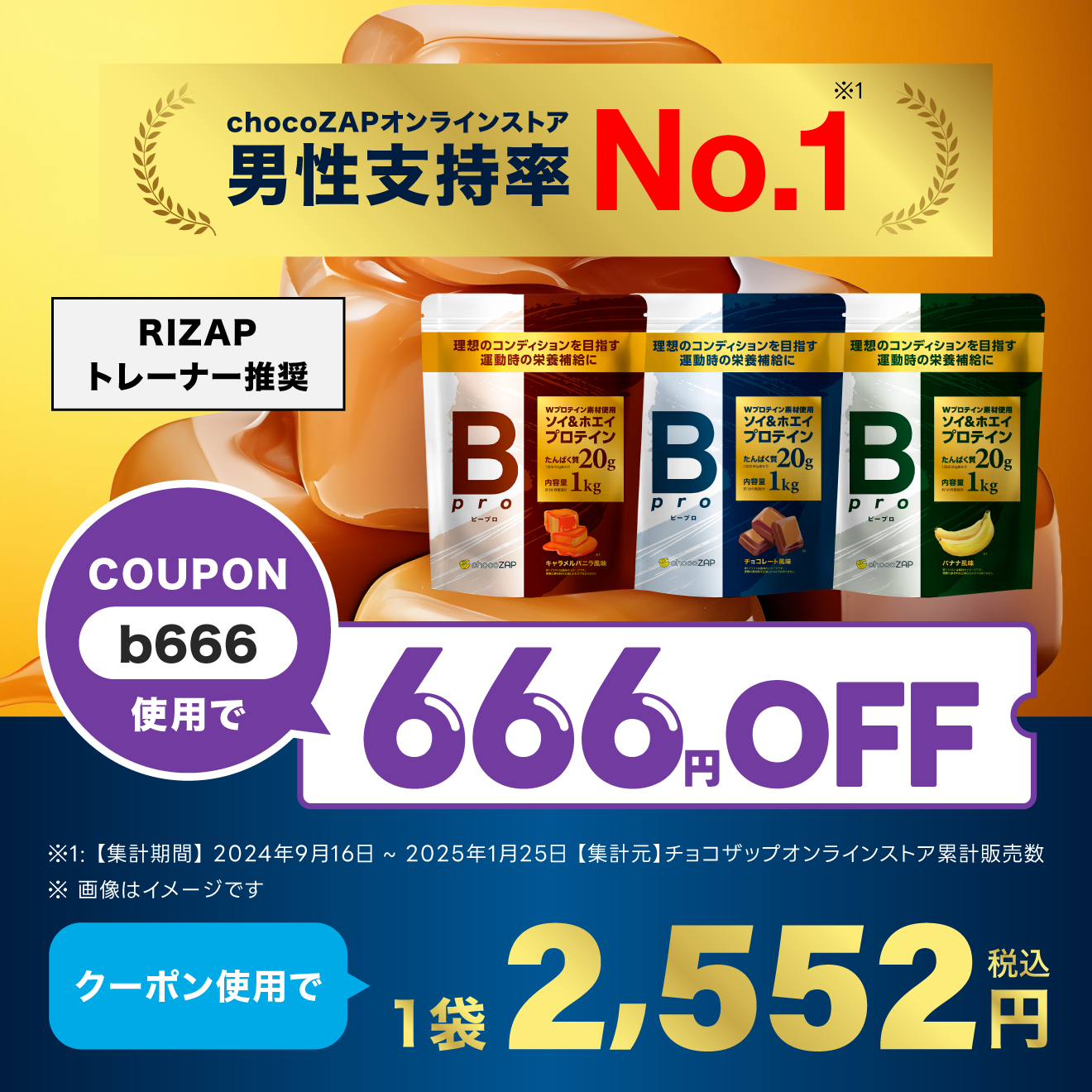 Bpro(ビープロ) ｜チョコザップ