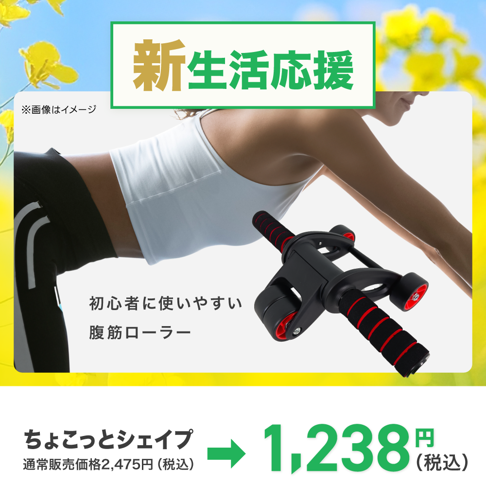 フェースのダイエットサポーターセット ちょこっとシェイプ ｜チョコザップ
