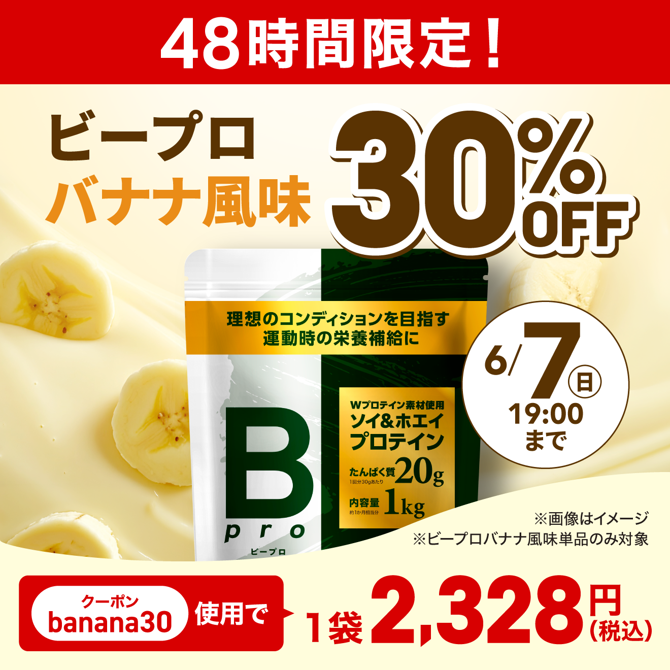 BーUP アミン Bーup pro ビーアップ プロ アミン B-up pro ll ビー