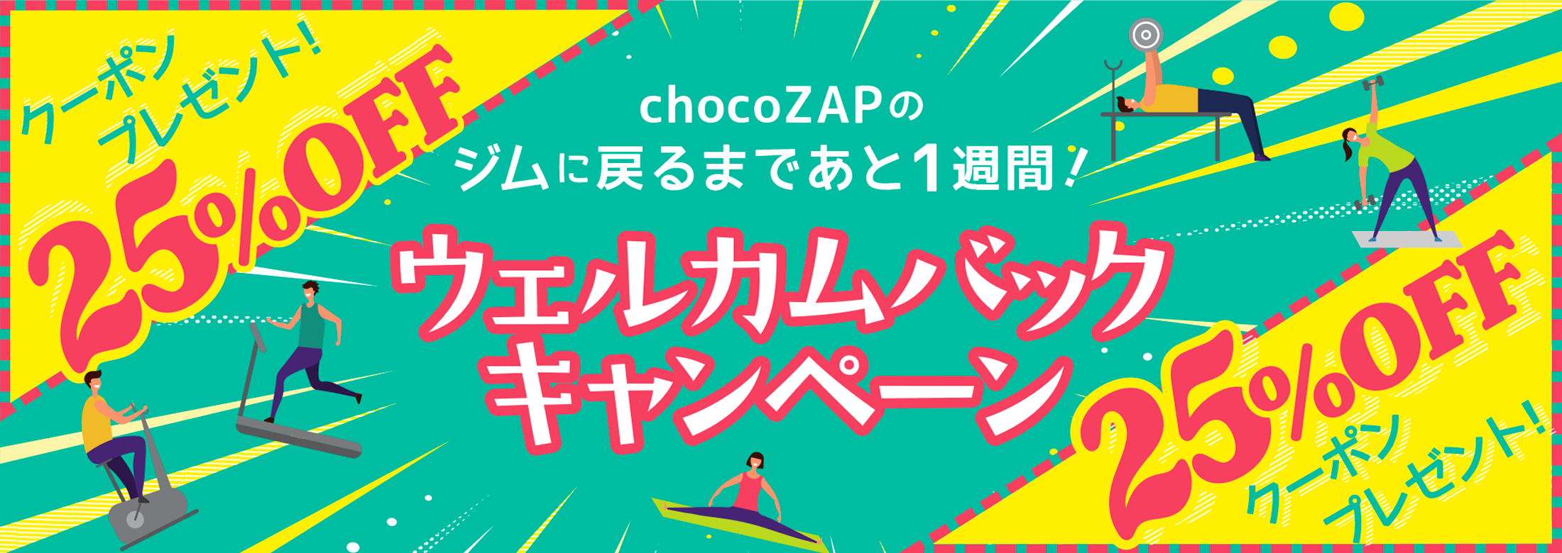 「ながら」ボディメイク&ケア特集