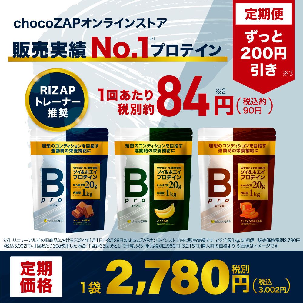 チョコラ bb 危険 オファー 性