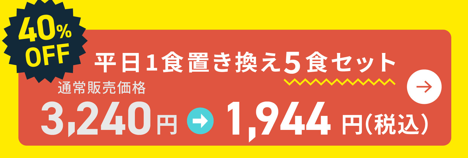 LINE40%OFF