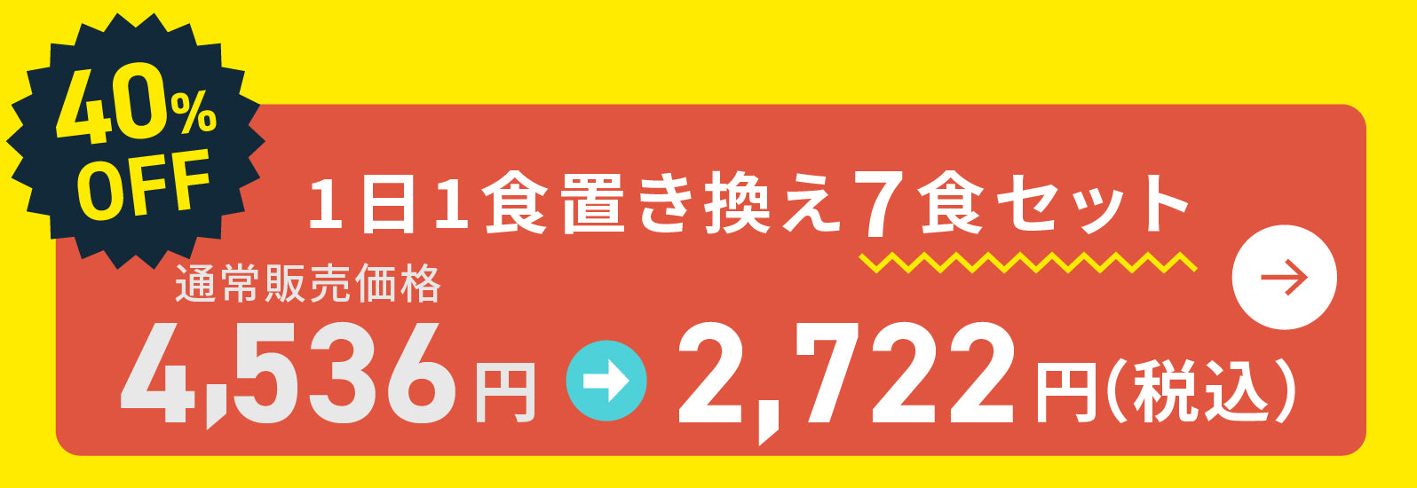 LINE40%OFF