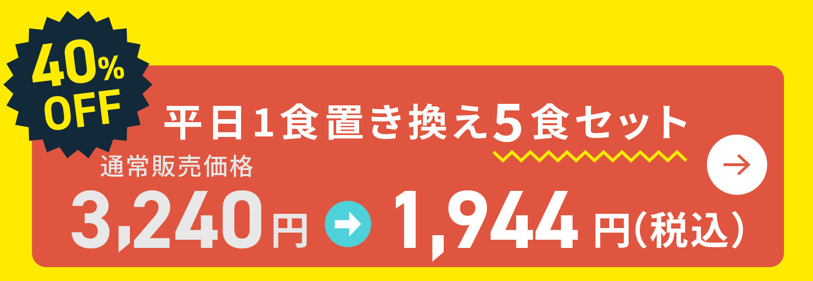 LINE40%OFF