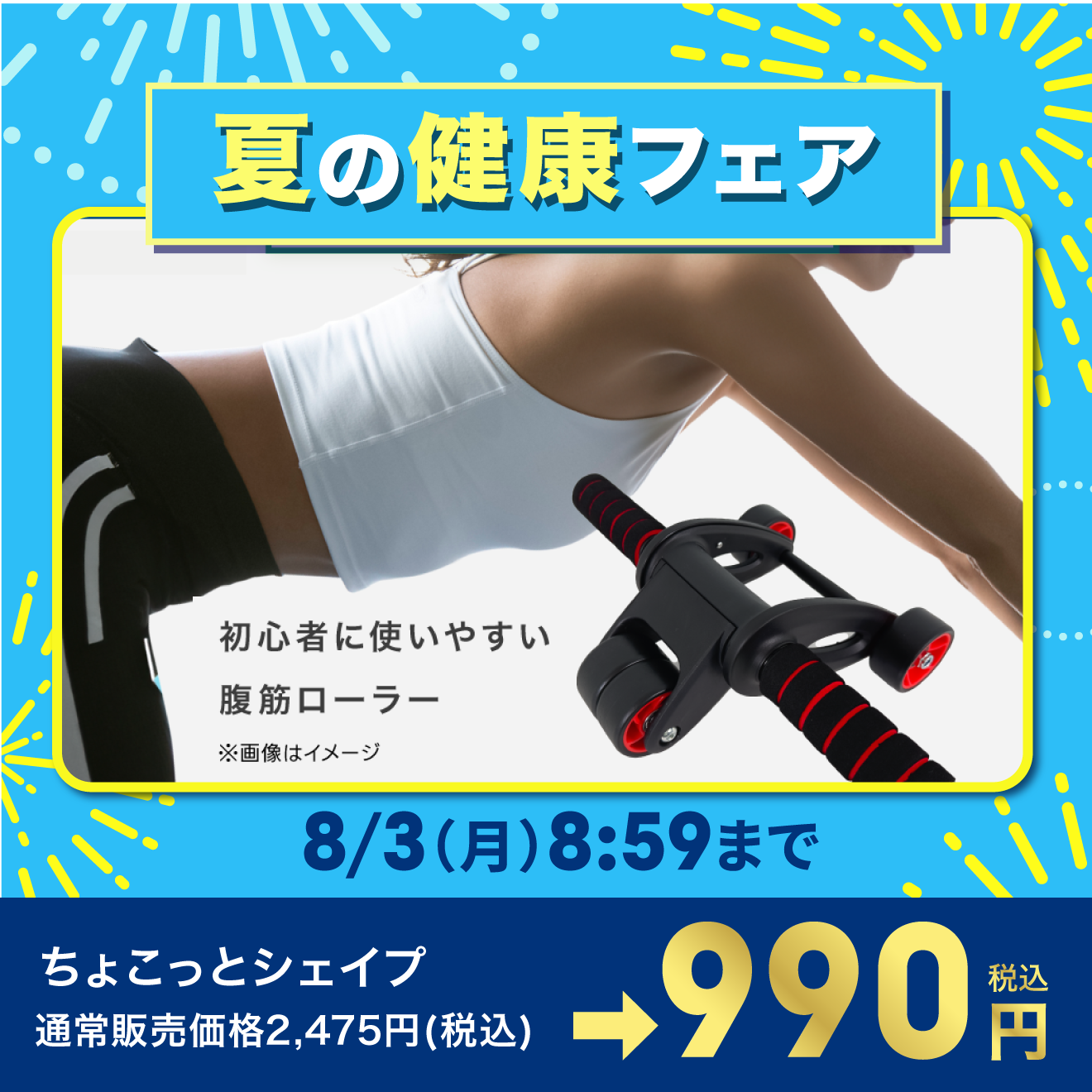 ちょこっとシェイプ ｜チョコザップ