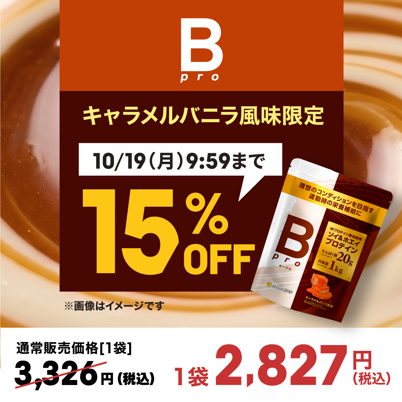 ビープロ ｜チョコザップ