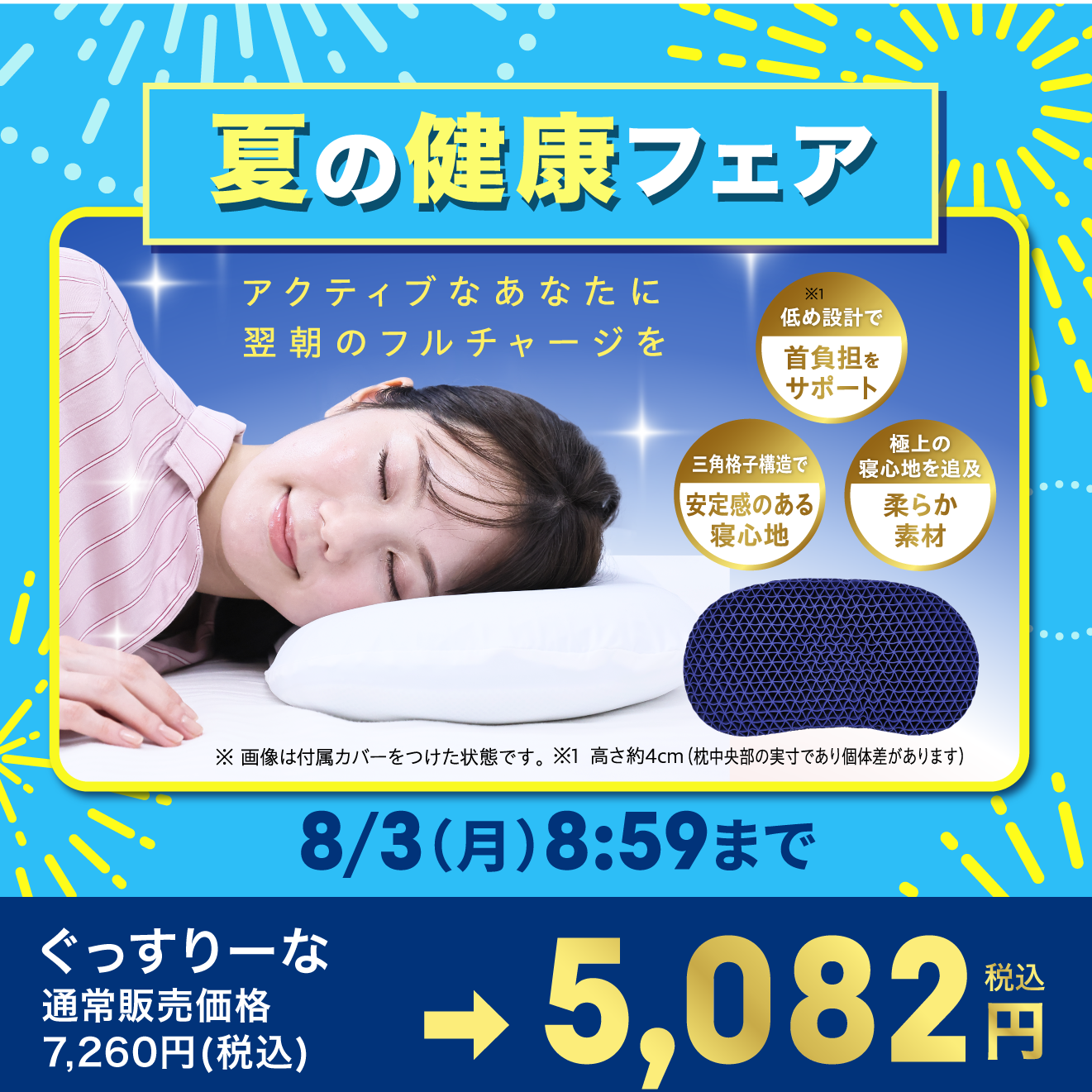 chocoZAP ぐっすりーな ｜チョコザップ
