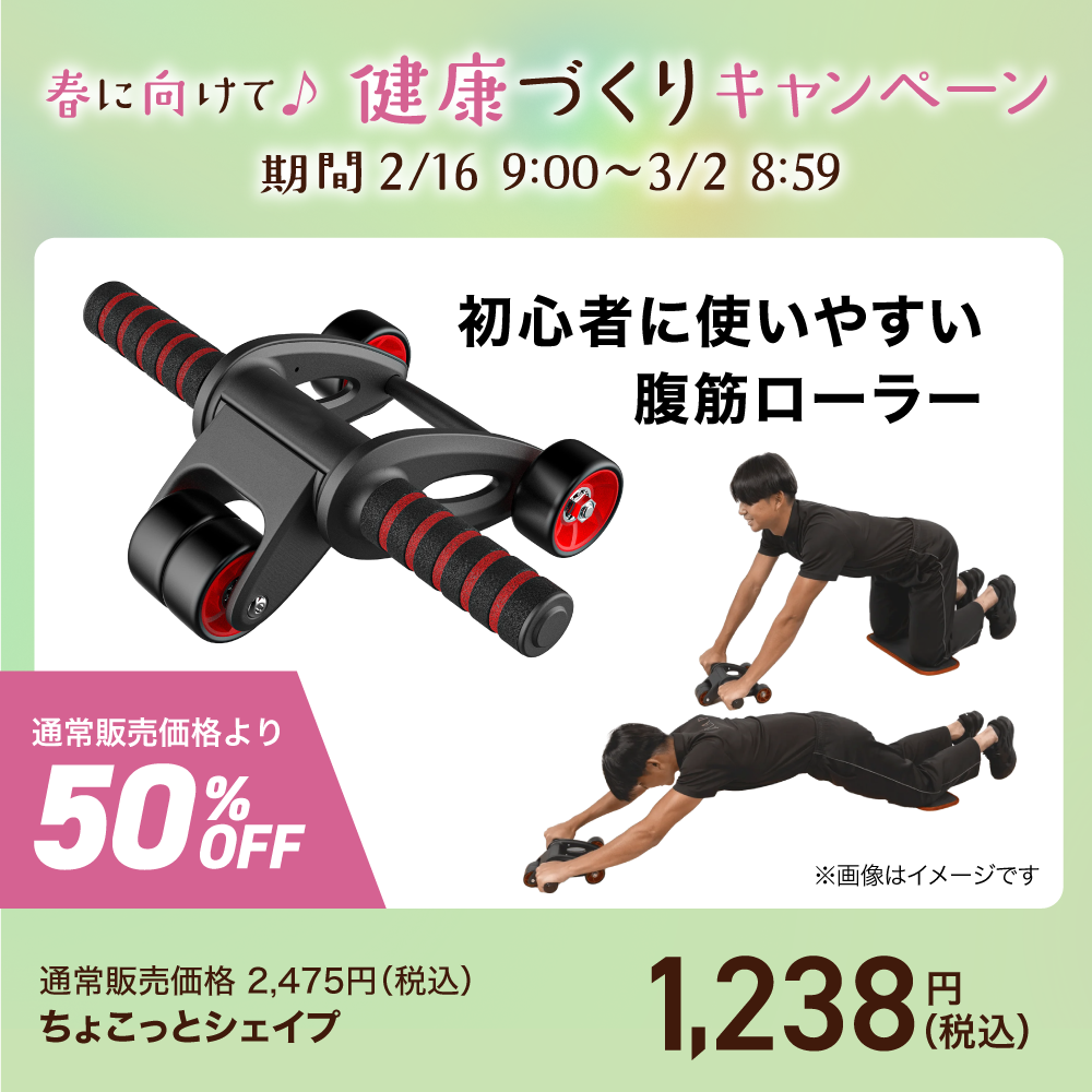 ちょこっとシェイプ｜チョコザップ