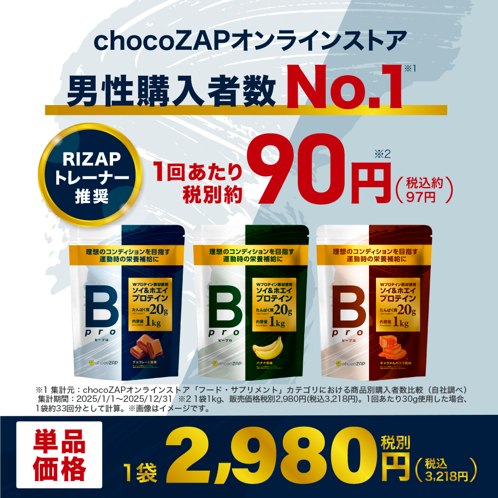 Bpro プロテイン チョコ味 1kg×8袋