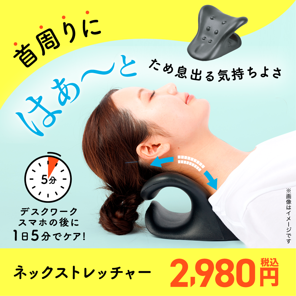 MYTREX 【 温熱 × EMS 牽引 】EMS電動ネックストレッチャー 公式