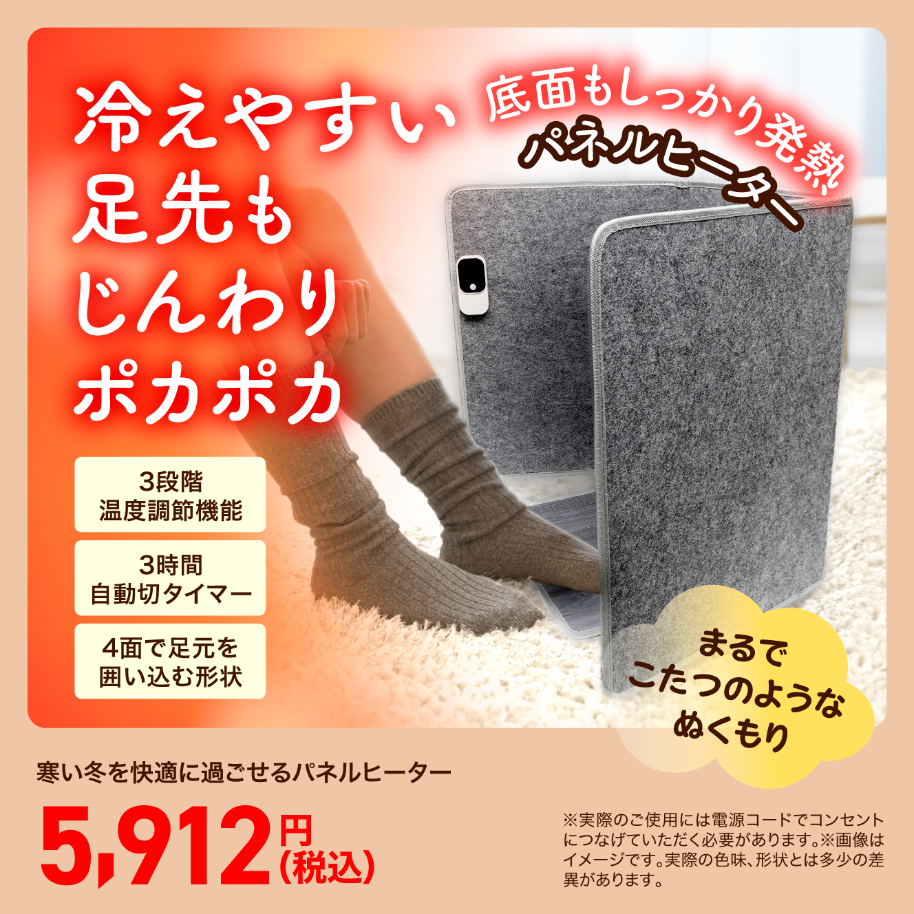 chocoZAPぽか暖パネルヒーター ｜チョコザップ