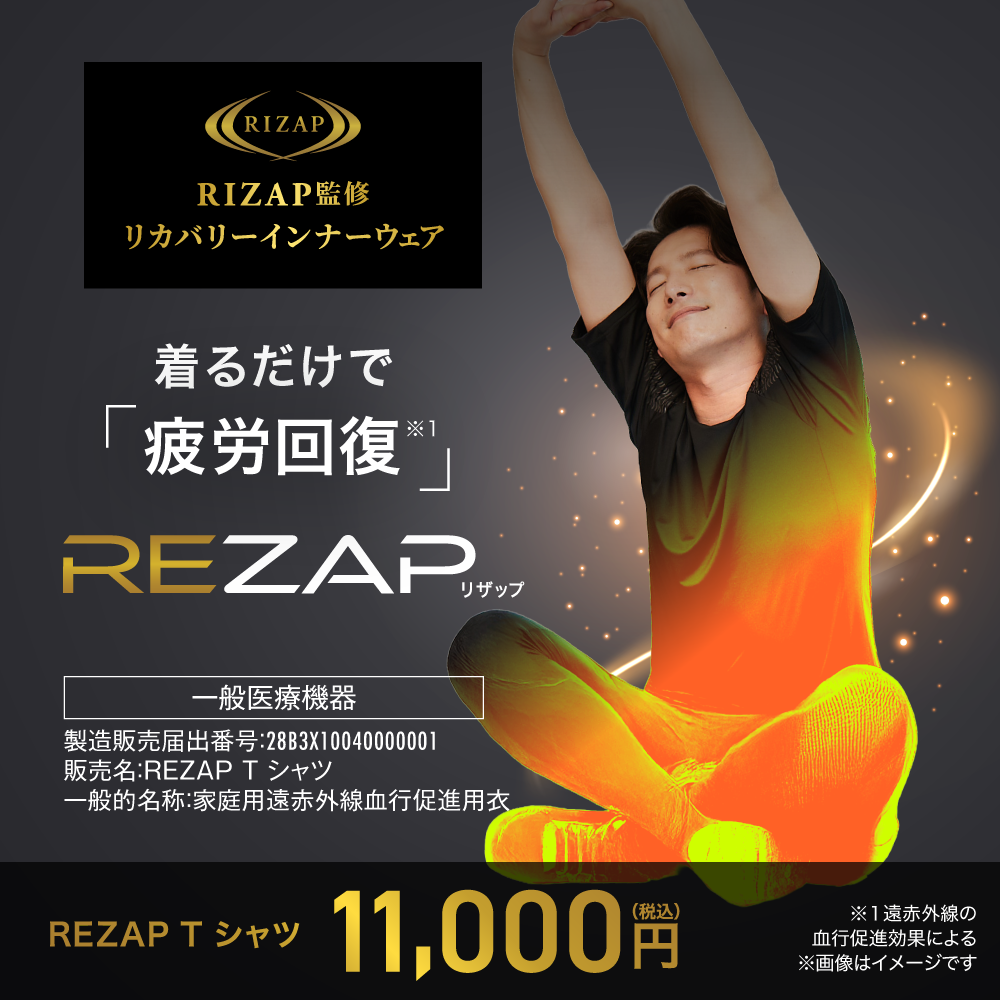 約半年で元取れるチョコザップを 約半年で元取れるチョコザップを ちょこざっぷ」の月会費3278円の