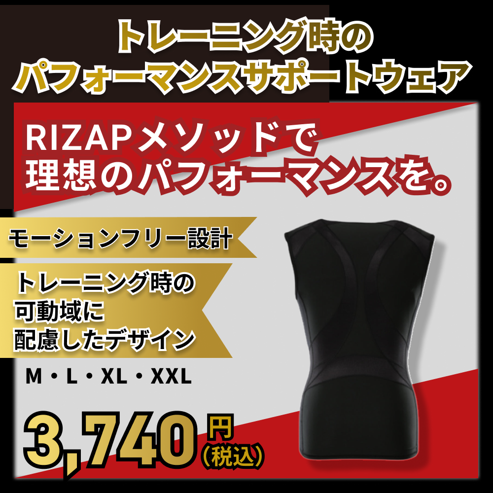 メンズコミット ノースリーブ ｜チョコザップ