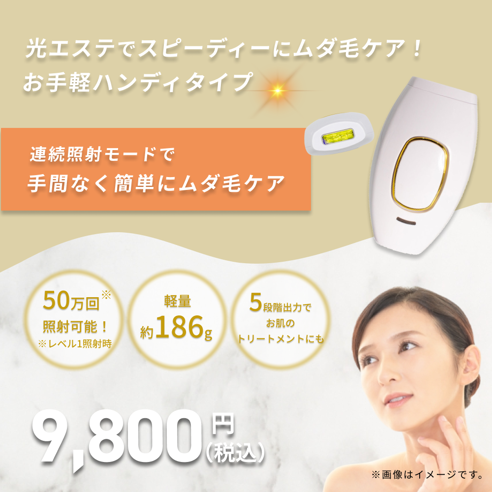 hikari epi ハンディ(ムダ毛ケア美容器) |チョコザップ hikari epi ハンディ(ムダ毛ケア美容器) |チョコザップ