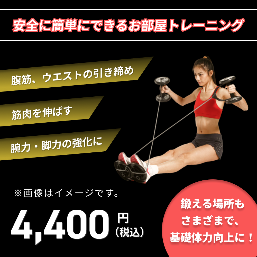 鉄人倶楽部】エクササイズツインローラー |チョコザップ 鉄人倶楽部】エクササイズツインローラー |チョコザップ