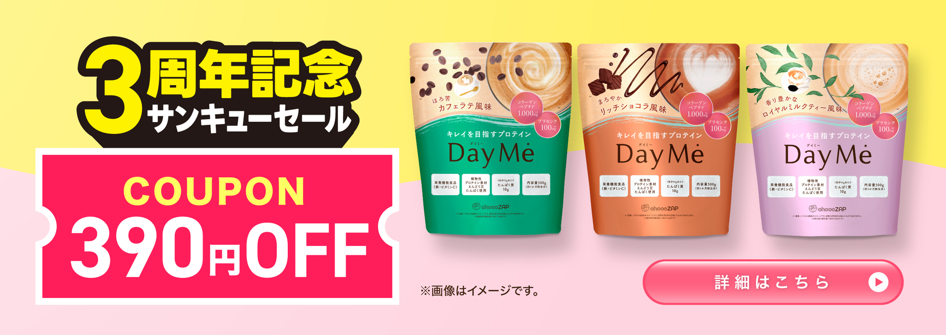 公式】chocoZAPオンラインストア｜チョコザップ ｜チョコザップ