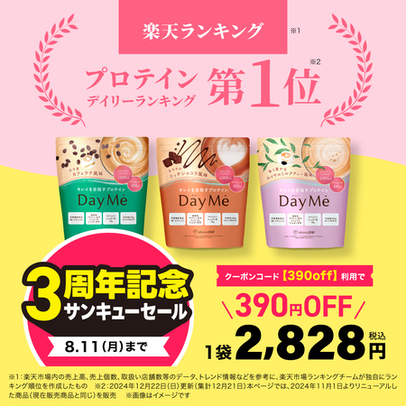 DayMe(デイミー)