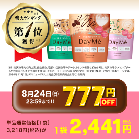 DayMe(デイミー)