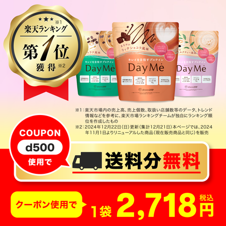 DayMe(デイミー)