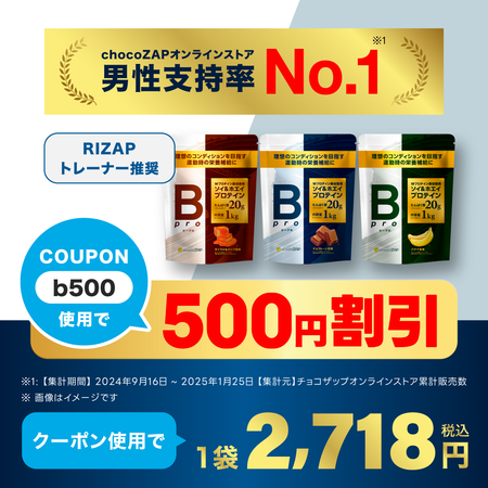 Bpro(ビープロ)