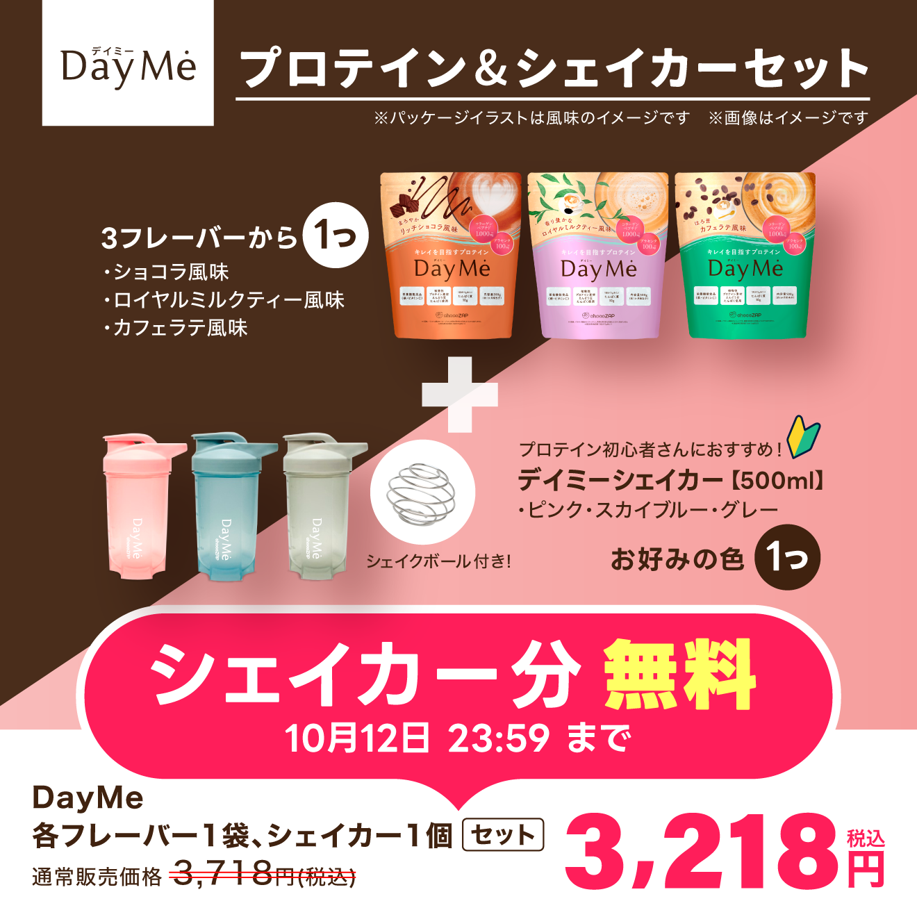 【未開封】ライザップ　プロテイン　サプリメントセット7種類プラス　シェイカー付 未開封】ライザッププロテインサプリメントセット7種類プラス