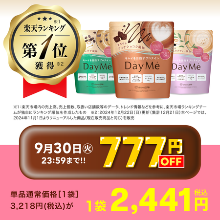 DayMe(デイミー)