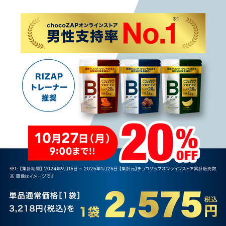 Bpro(ビープロ)