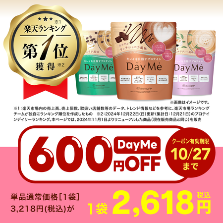 DayMe(デイミー)