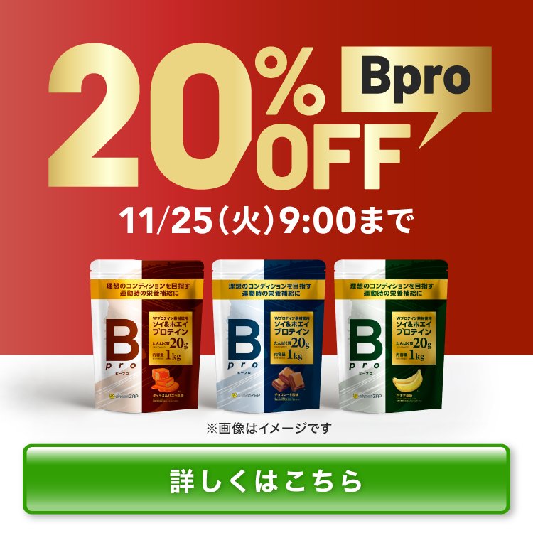 ライザップ正規品 新品プロテイン&サプリメントset  定価70,000円以上 公式】chocoZAPオンラインストア｜チョコザップ ｜チョコザップ