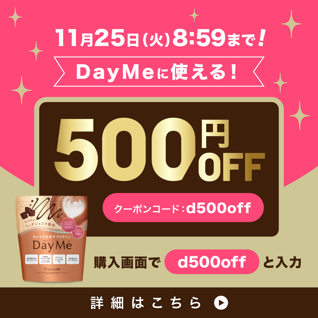 ライザップ正規品 新品プロテイン&サプリメントset  定価70,000円以上 公式】chocoZAPオンラインストア｜チョコザップ ｜チョコザップ