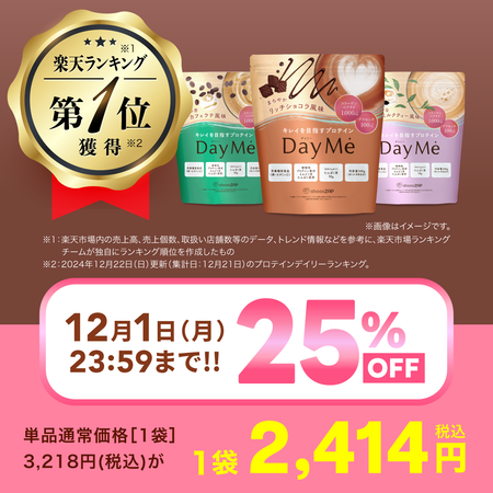 DayMe(デイミー)
