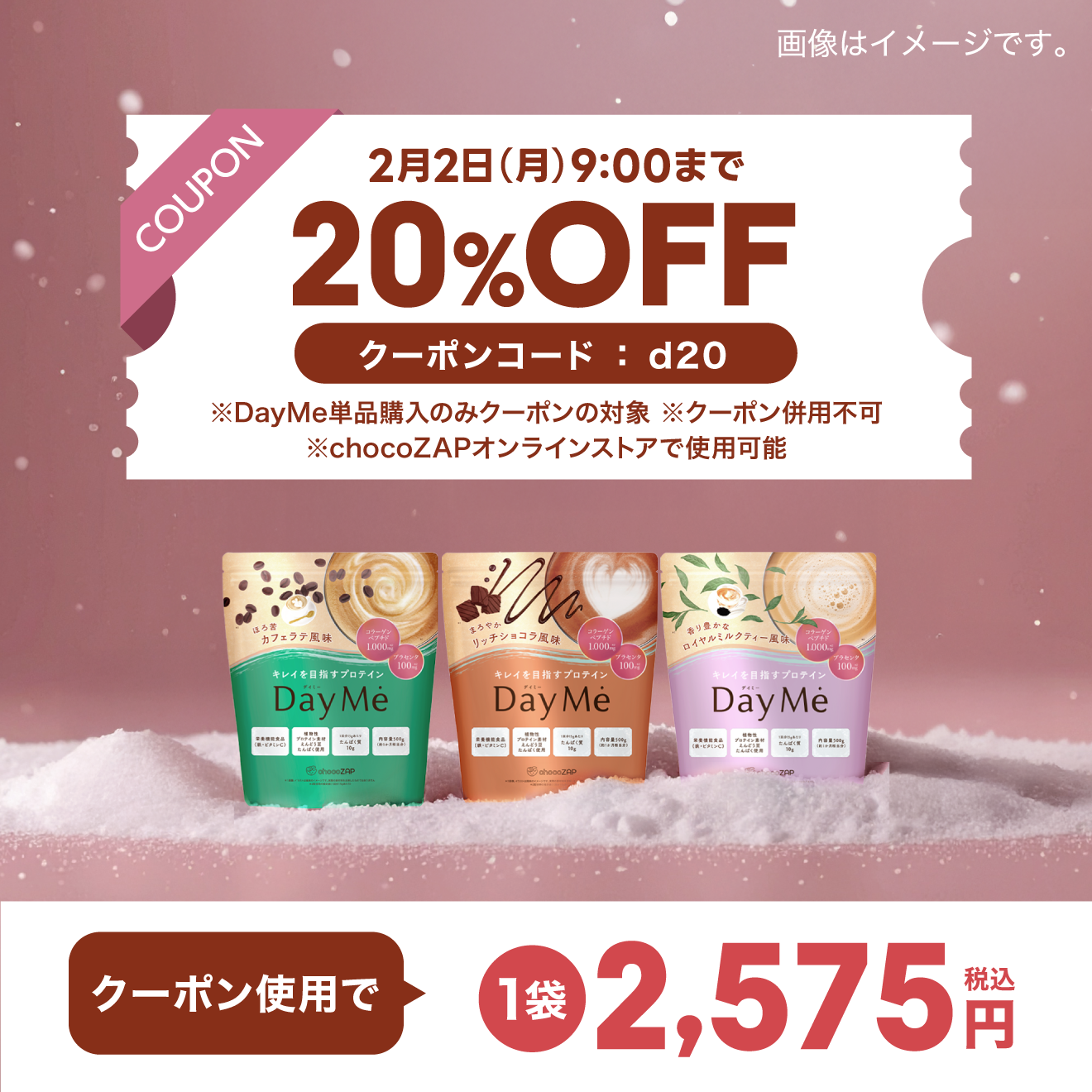 新着アイテム ｜チョコザップ