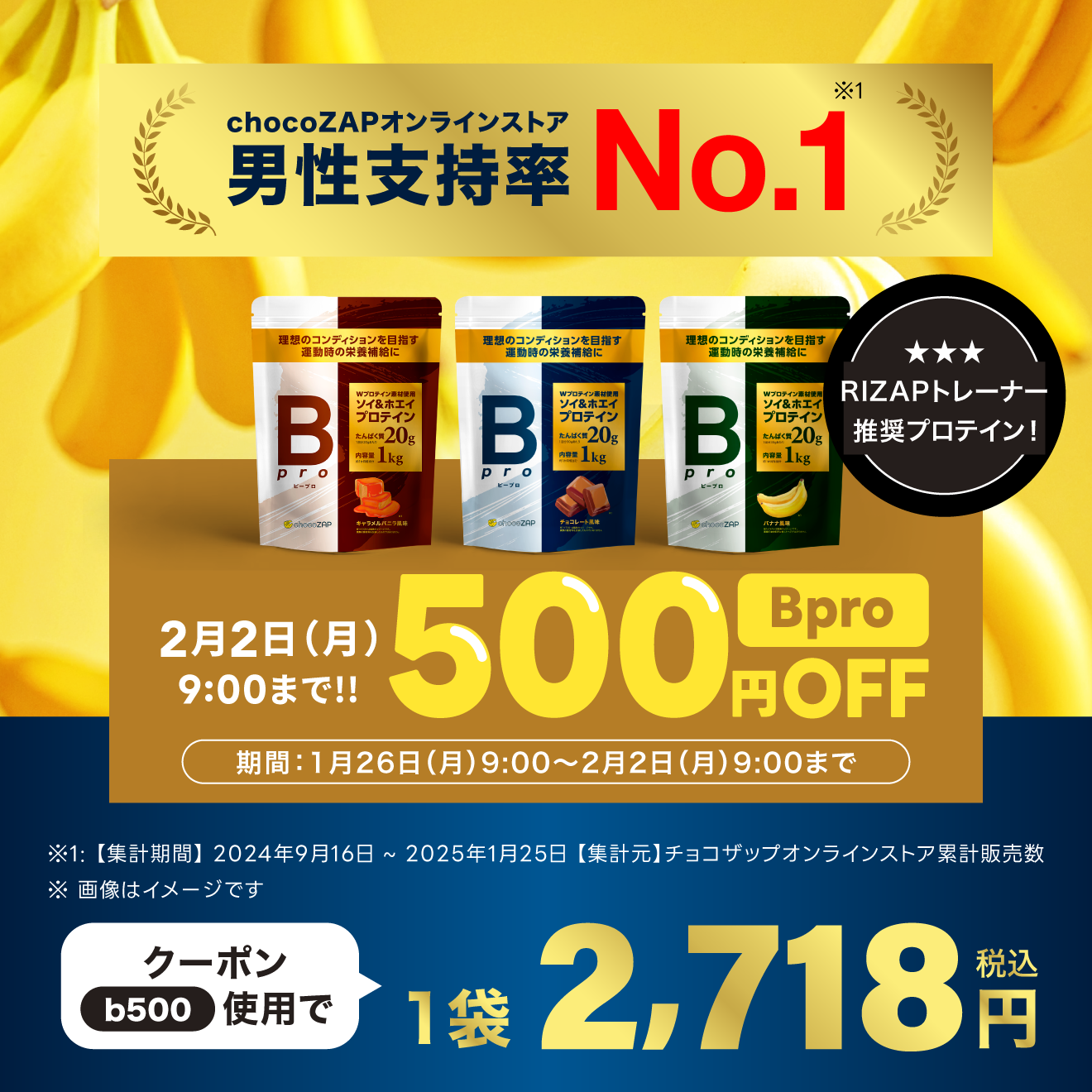 すべての商品 ｜チョコザップ