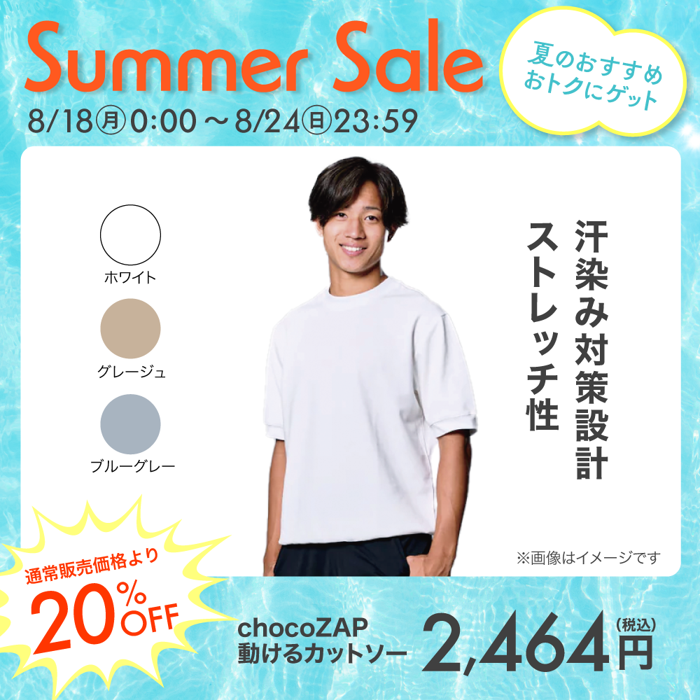 sale