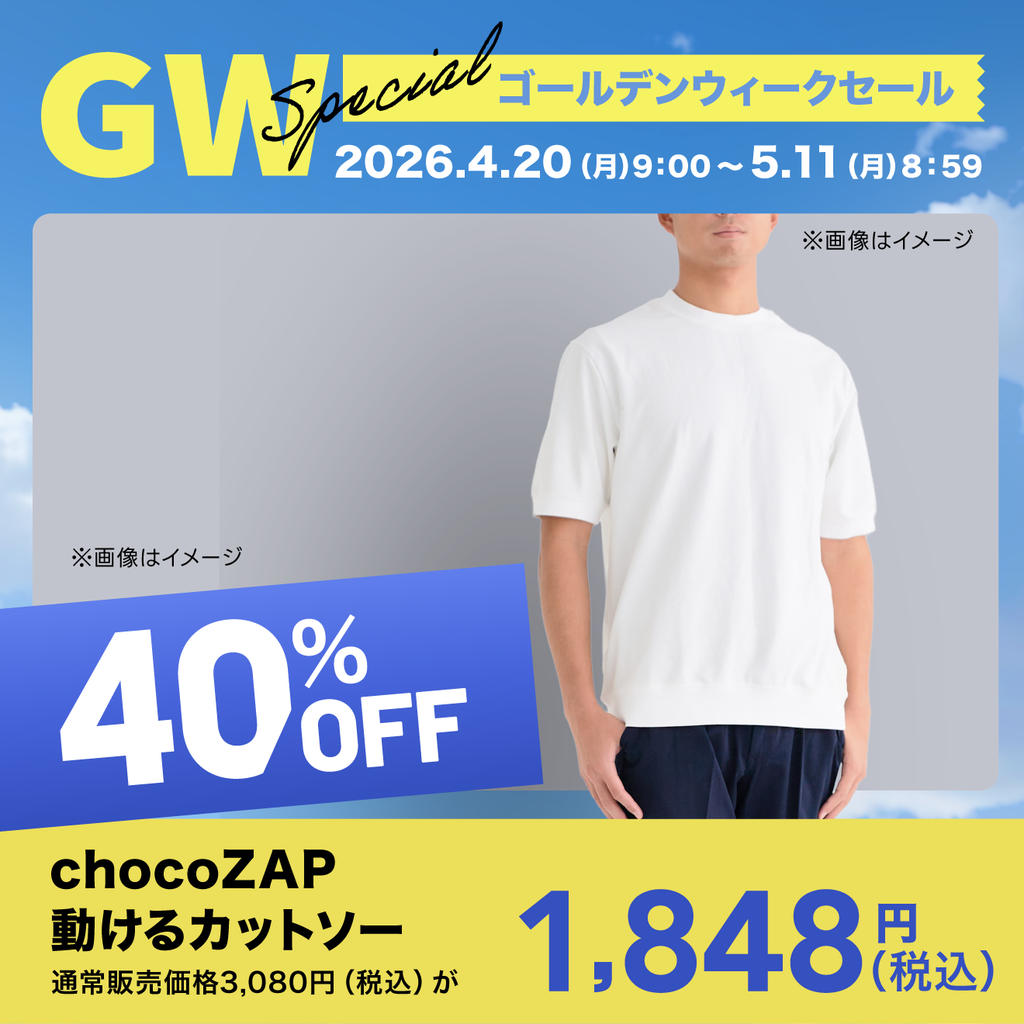 arts&science メンズカットソー５枚セット叩き売り chocoZAP 動けるカットソー ｜チョコザップ