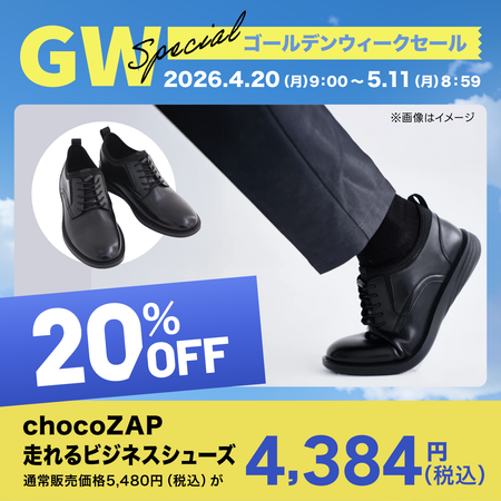 chocoZAP 走れるビジネスシューズ