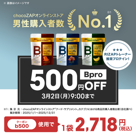 Bpro(ビープロ)