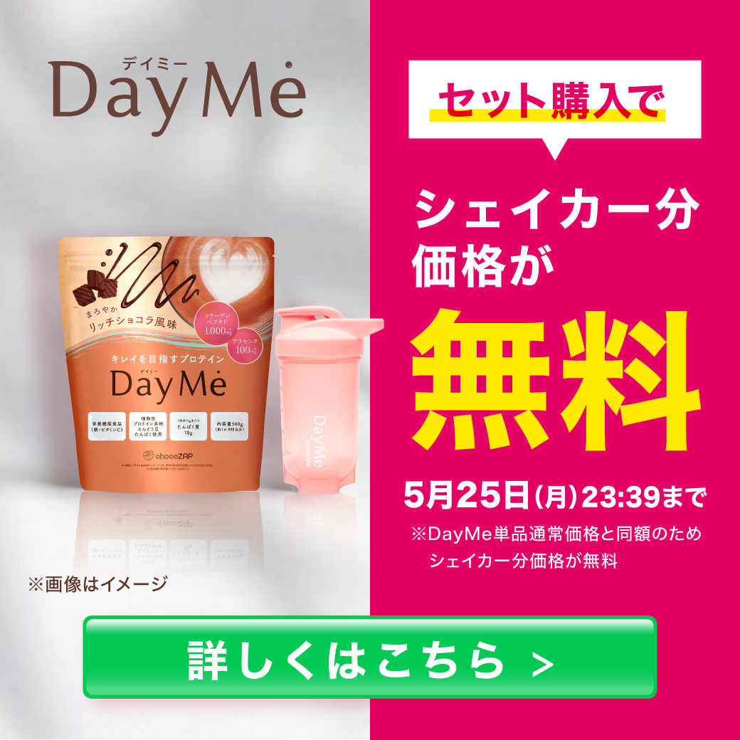公式】chocoZAPオンラインストア|チョコザップ 公式】chocoZAPオンラインストア|チョコザップ