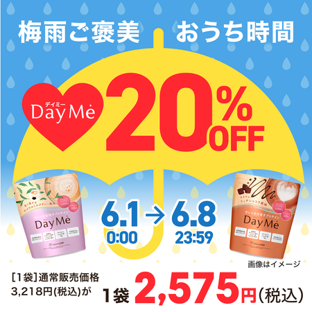 DayMe(デイミー)