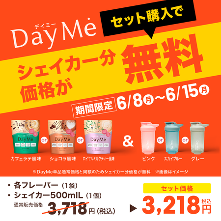 DayMe(デイミー)＋オリジナルシェイカーセット