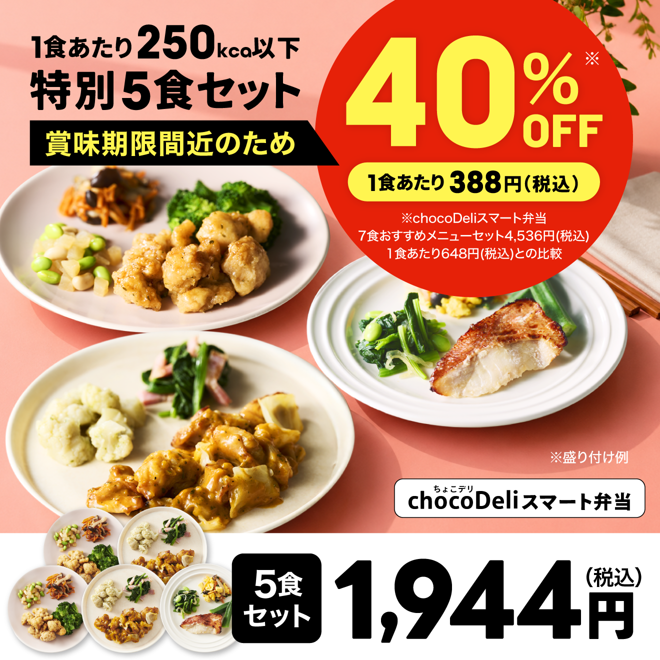 ちょこさま専用 すべての商品 ｜チョコザップ