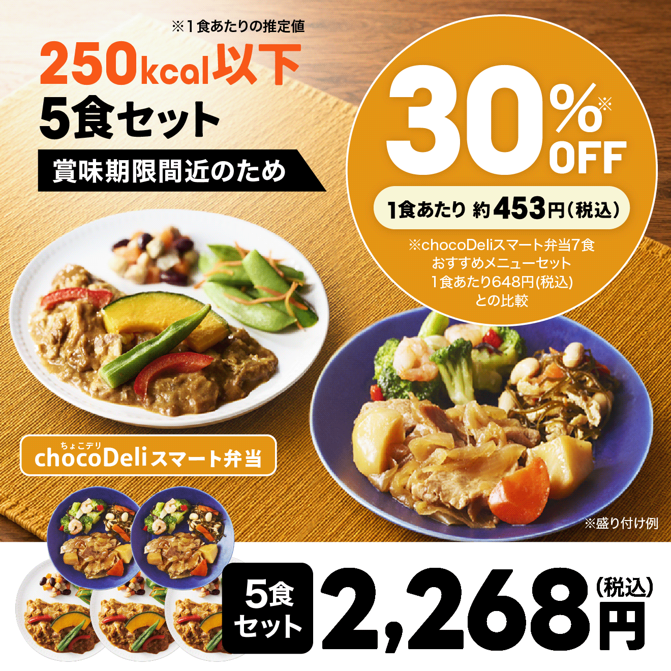 すべての商品 ｜チョコザップ
