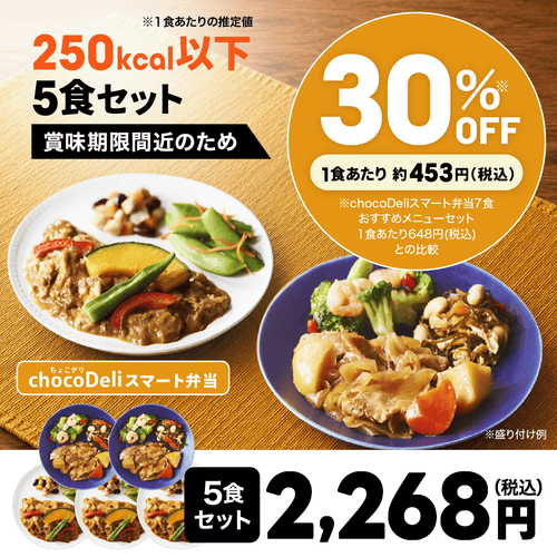 すべての商品 ｜チョコザップ