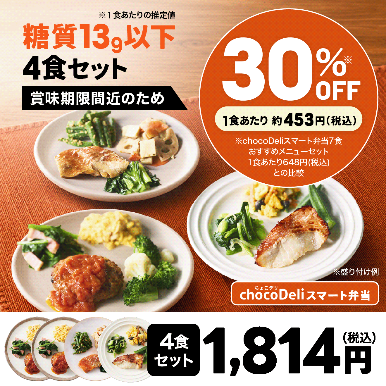 すべての商品 ｜チョコザップ