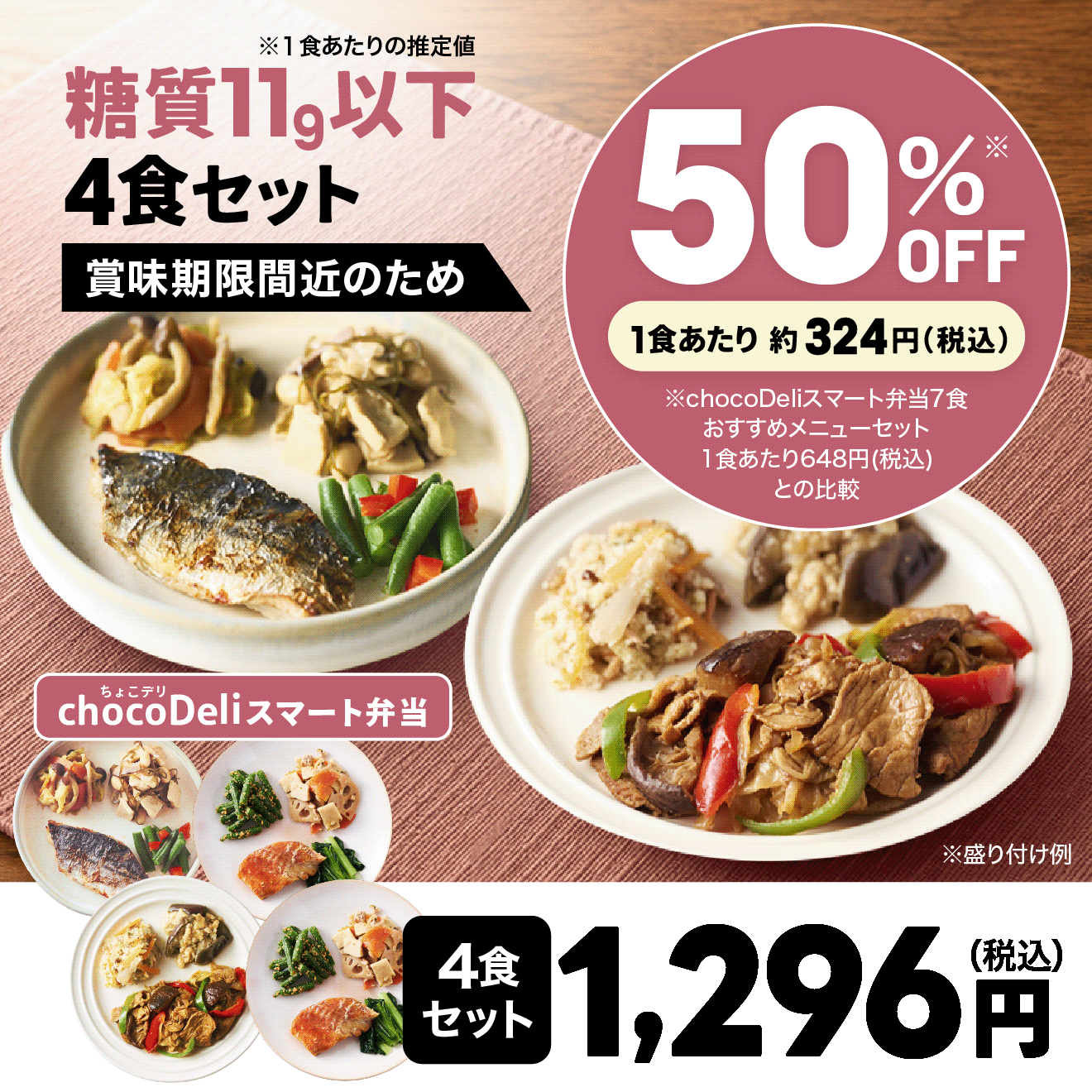 すべての商品 ｜チョコザップ